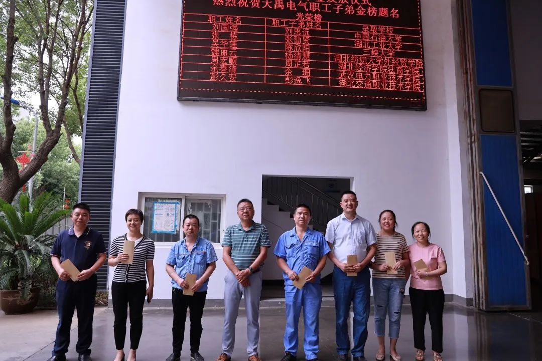 關愛學子 情暖金秋 | 大禹電氣積極開展金秋助學活動